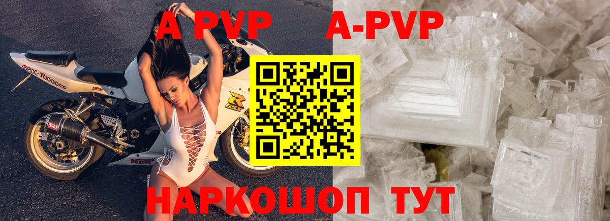 Мценск  Alpha-PVP крисы CK  Вход с VPN  A-PVP СК  Alpha PVP крисы CK 