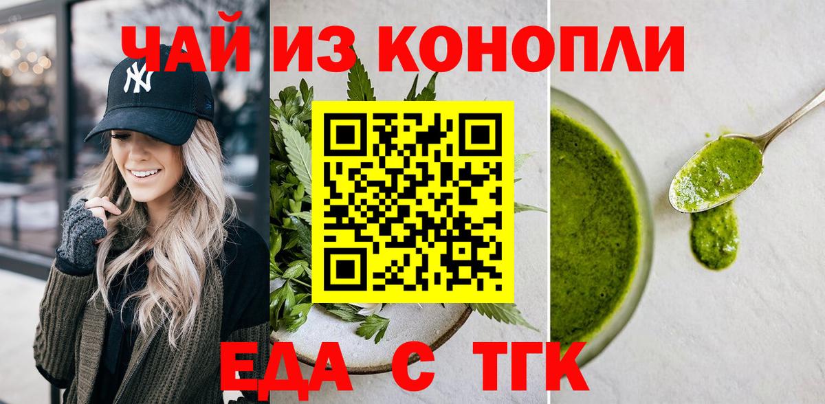 Cannafood конопля  Вход с VPN  Мценск 