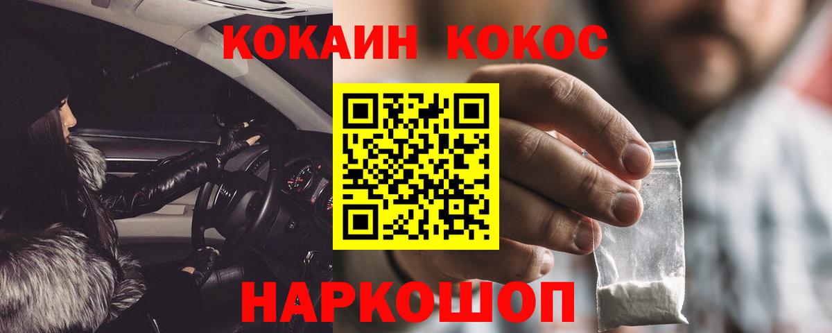Мценск  где можно купить   Вход с VPN  COCAIN 99%  КОКАИН Columbia 