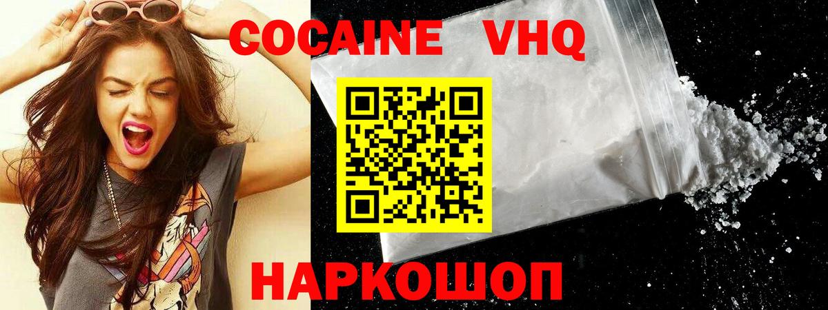 COCAIN 97% Мценск
