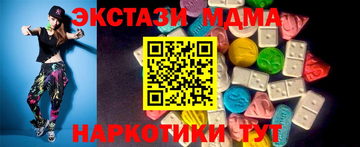 Экстази таблы  ЭКСТАЗИ круглые  сколько стоит  Мценск  Вход с VPN  ЭКСТАЗИ 