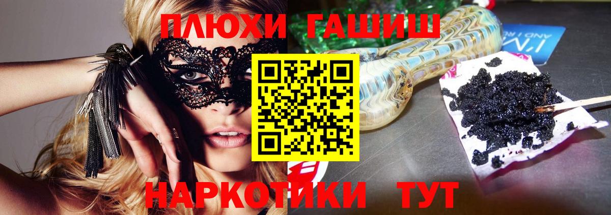 ГАШИШ индика сатива Мценск