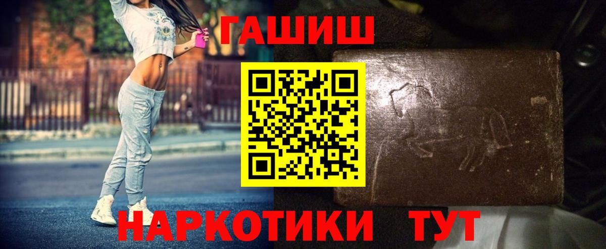 ГАШИШ ice o lator  ГАШ hashish  Вход с VPN  Мценск 