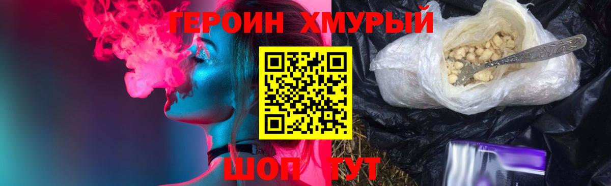 Героин афганец  Вход с VPN  Мценск 