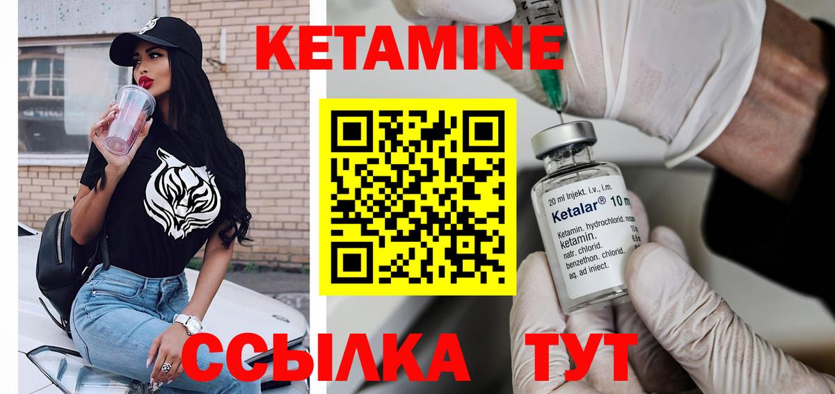 Кетамин ketamine Мценск