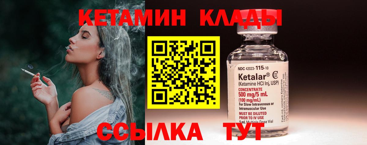 MEGA tor  КЕТАМИН VHQ  маркетплейс Telegram  Мценск  Вход с VPN 