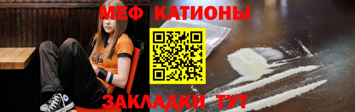 Мценск  МЕФ  Вход с VPN  Мефедрон  Меф mephedrone  Мефедрон VHQ 