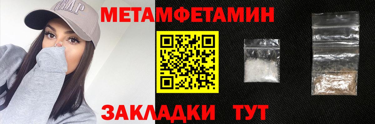 Метамфетамин винт  Метамфетамин винт  Вход с VPN  Мценск 
