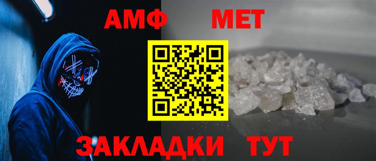 МЕТАМФЕТАМИН Methamphetamine Мценск