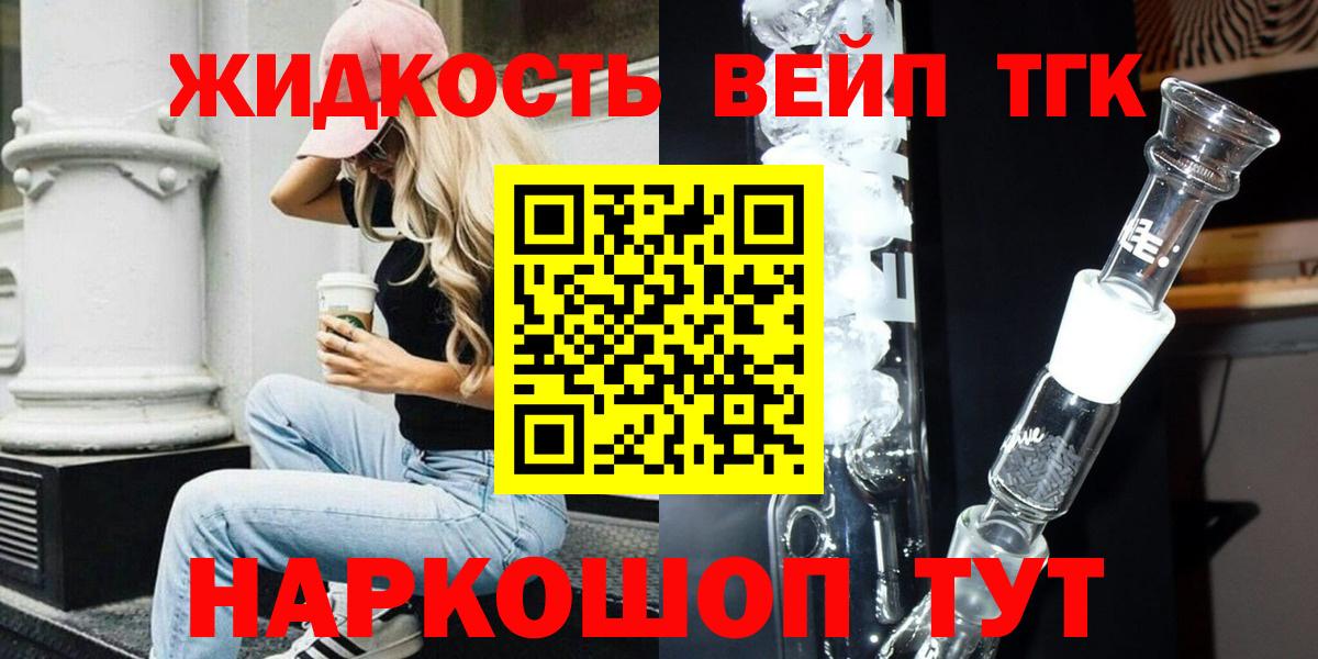 ТГК концентрат Мценск