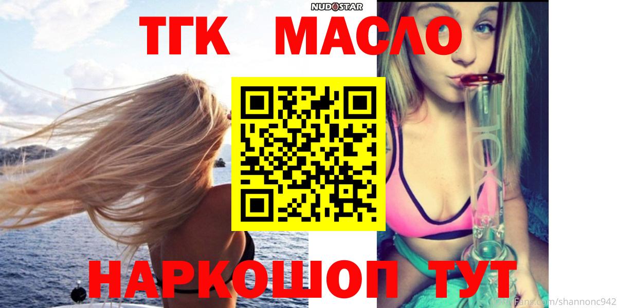 Дистиллят ТГК вейп  продажа наркотиков  Мценск  Вход с VPN 