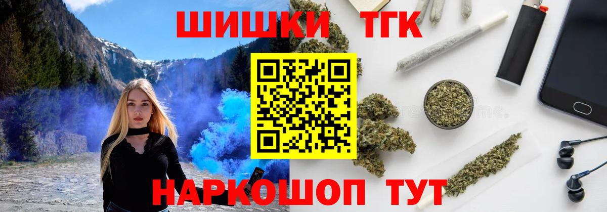 Бошки Шишки гибрид Мценск